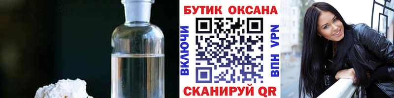 Бутират жидкий экстази  Печоры 