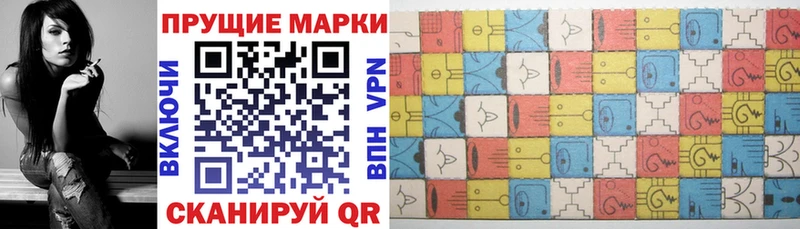 Наркотические марки 1,8мг  Печоры 